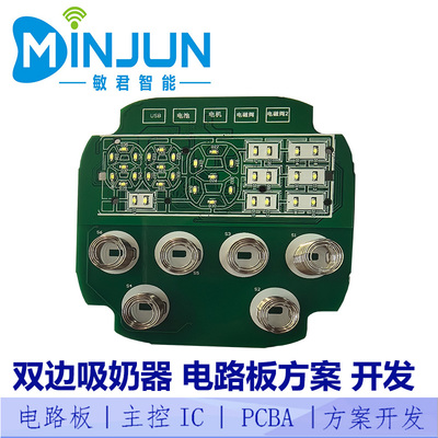 PCBA方案板 從設計到量產的一站式核心驅動