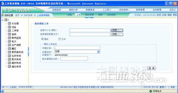實時數據庫系統在電廠廠級生產管理監控信息系統中的應用與數據管理優化